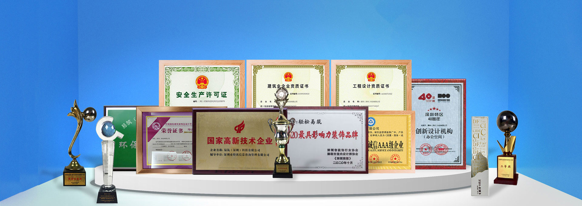 辦公室裝修資質